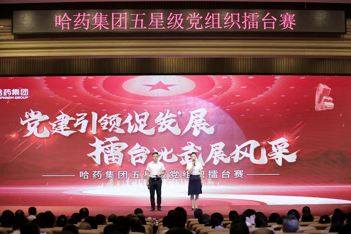 党建引领促发展 擂台比武展风采&mdash;&mdash;尊龙凯时集团举办五星级党组织&ldquo;擂台赛&rdquo;