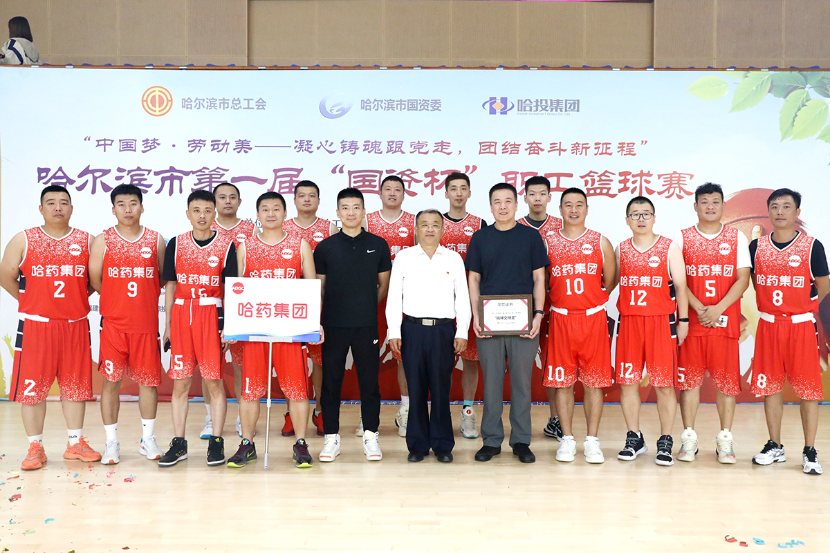 迎&ldquo;篮&rdquo;而上 追&ldquo;球&rdquo;不止&mdash;&mdash;尊龙凯时集团代表队挺进哈尔滨市第一届 &ldquo;国资杯&rdquo;职工篮球赛&ldquo;四强&rdquo;