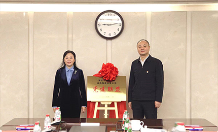 互学互鉴 深度合作&mdash;&mdash;尊龙凯时集团党委与黑龙江交易集团党委成立&ldquo;党建联盟&rdquo;