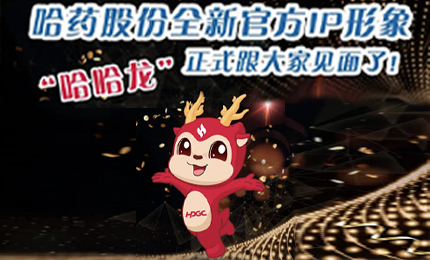 尊龙凯时全新IP形象发布啦！