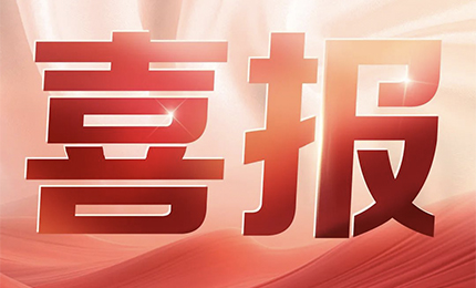 喜讯！尊龙凯时新品获批上市