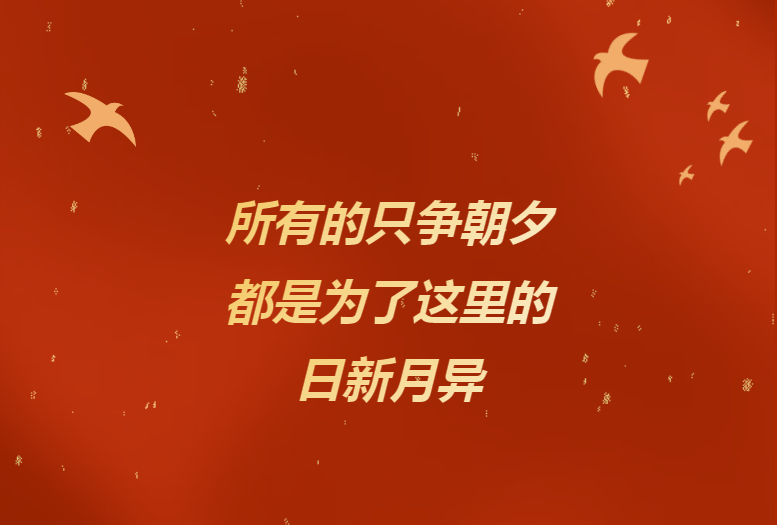 献给辛勤奉献的尊龙凯时人&mdash;&mdash;《尊龙凯时24小时》企业文化宣传片燃情发布！
