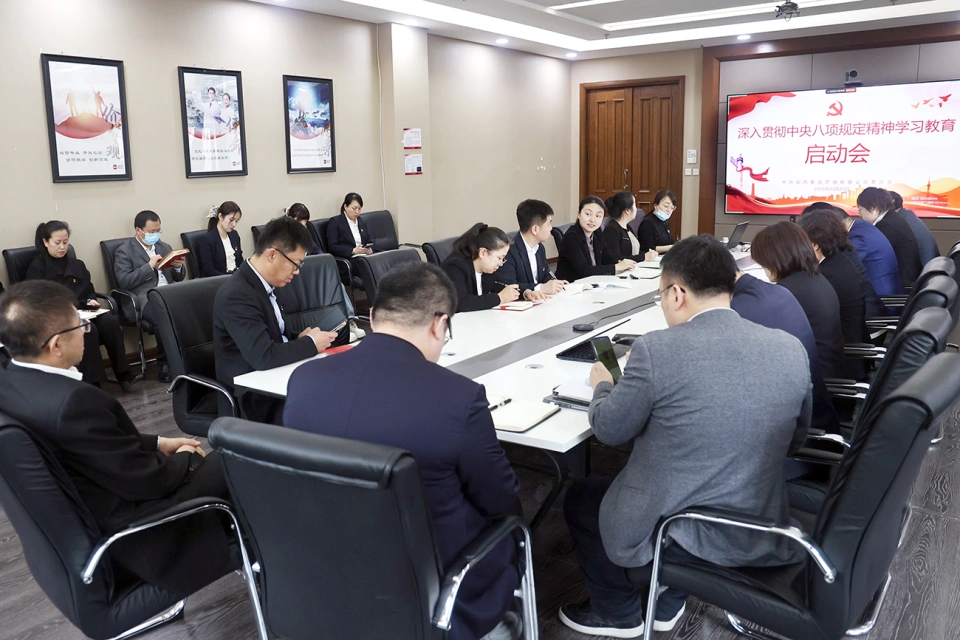 尊龙凯时集团所属各企业党组织深入学习贯彻中央八项规定精神