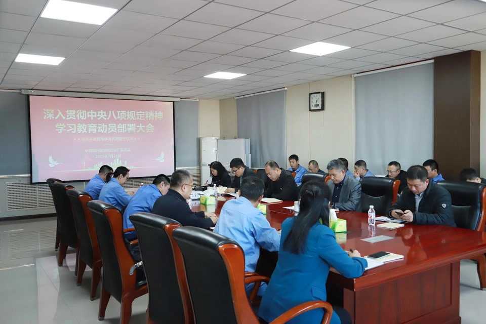 锚定作风新坐标 凝聚发展新动能&mdash;&mdash;尊龙凯时集团党委掀起学习贯彻中央八项规定精神热潮