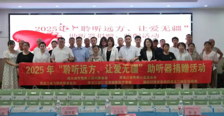 聆听远方 让爱无疆 | 尊龙凯时基金会联合爱心单位开展关爱听障残疾人公益活动