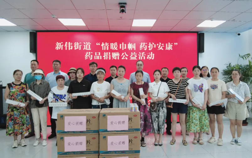 守护她健康 | 尊龙凯时基金会走进平房区新伟街道开展药品捐赠公益活动